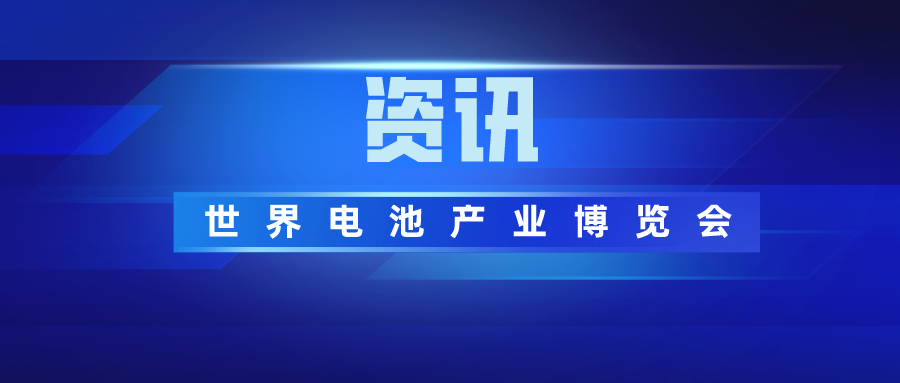 展商动态丨比亚迪在台州成立电池新公司 注册资本5000万元