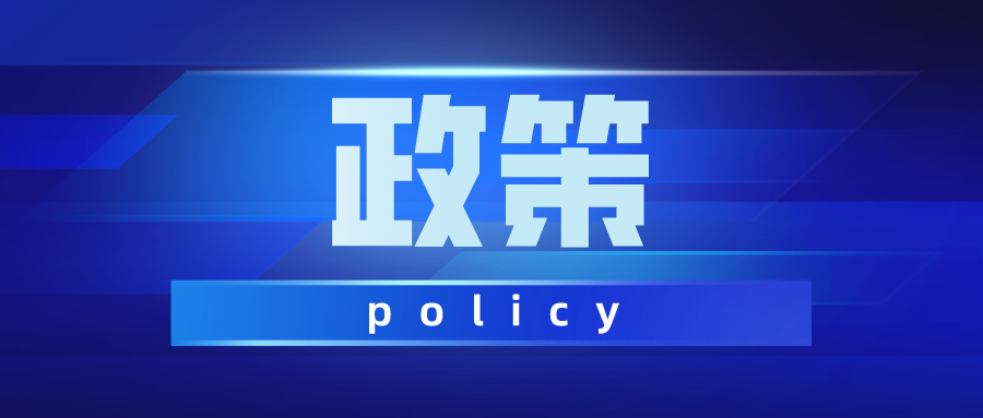 广东：支持光伏、锂离子电池产业发展