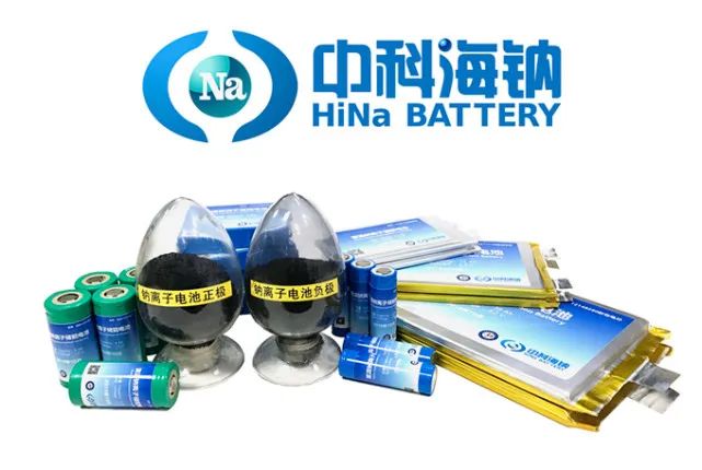 华为旗下哈勃投资钠离子电池研发商中科海钠