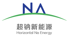 钠离子电池材料及电池产品供应商-超钠新能源将盛装出席2024世界电池及储能产业博览会暨第9届亚太电池展、亚太储能展