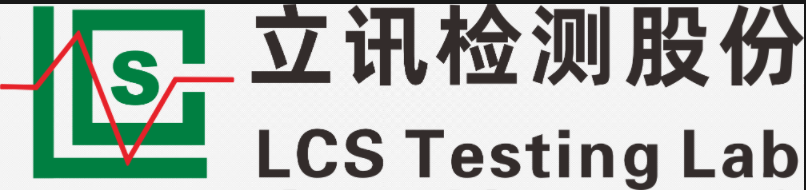 深圳立讯检测股份有限公司邀您相约2024世界电池及储能产业博览会暨第9届亚太电池展、亚太储能展