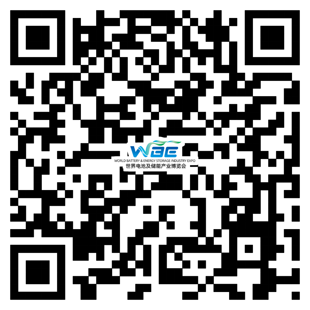 WBE2025预约参观登记二维码.png