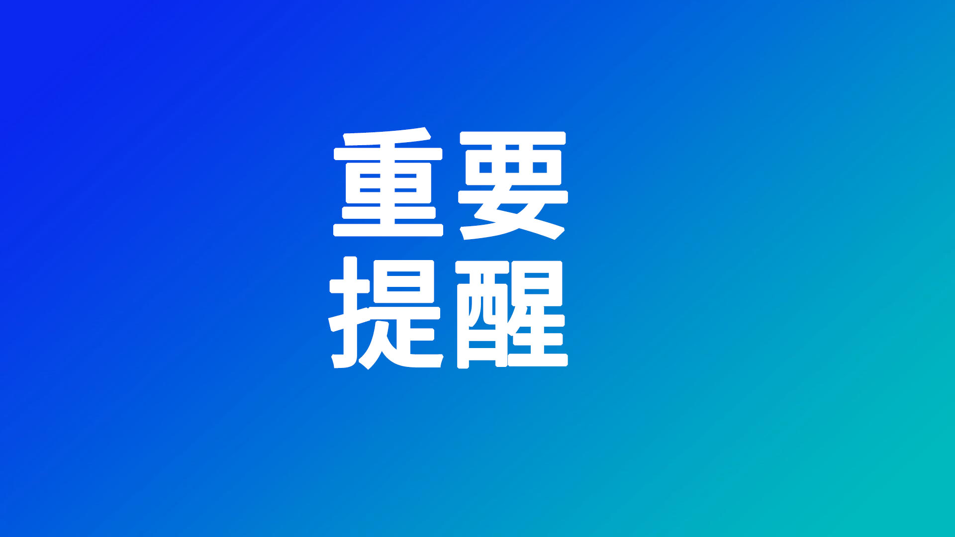 【WBE2026】筹撤展货车证及施工证办理及广州货车限行政策